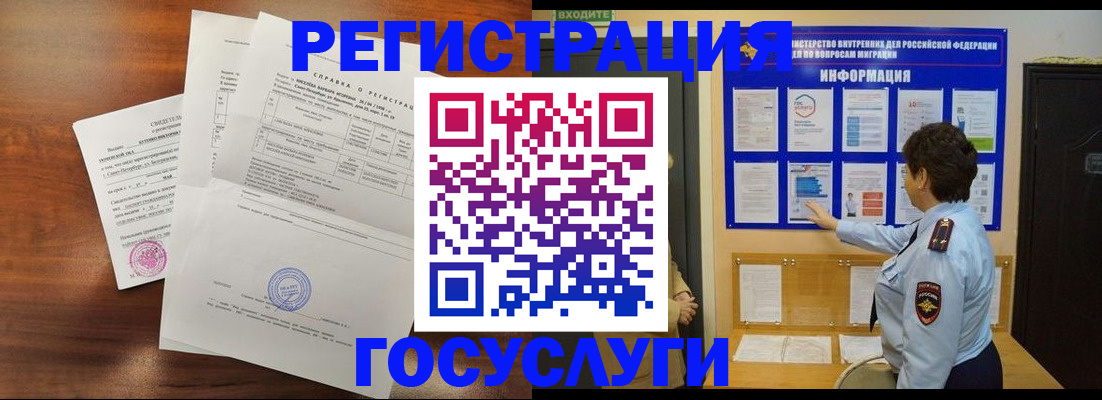 прописка регистрация в Дербенте