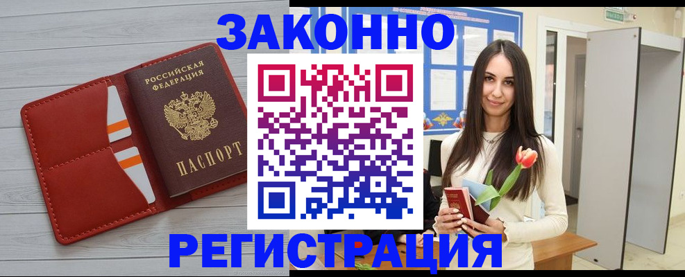 прописка паспорт в Дербенте