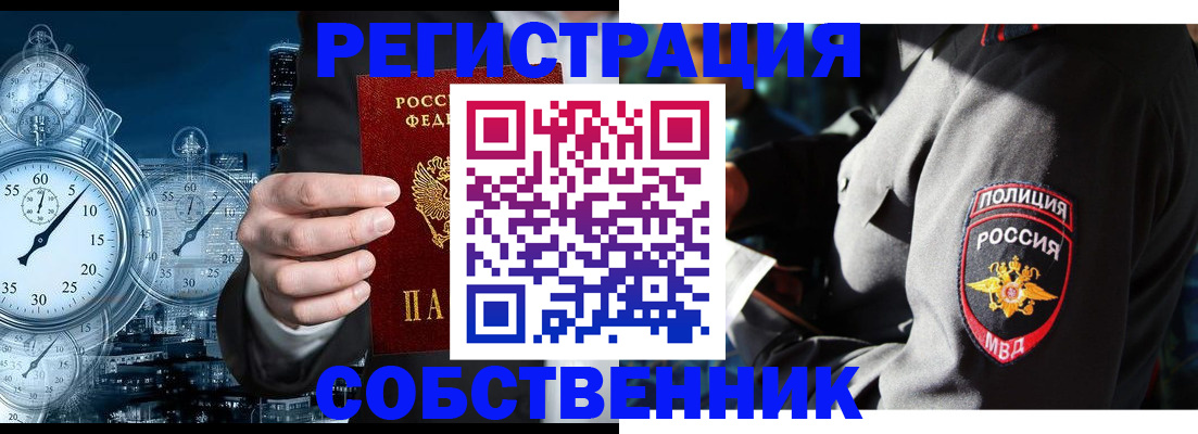 прописка законно в Дербенте